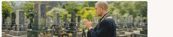 閉眼供養・撤去工事（1〜2週間）